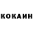 КОКАИН 97% Wladimir Taran