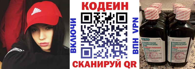 Кодеин напиток Lean (лин) Болгар