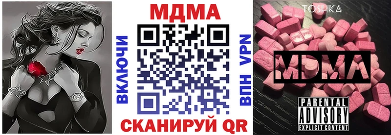 MDMA кристаллы  Болгар 