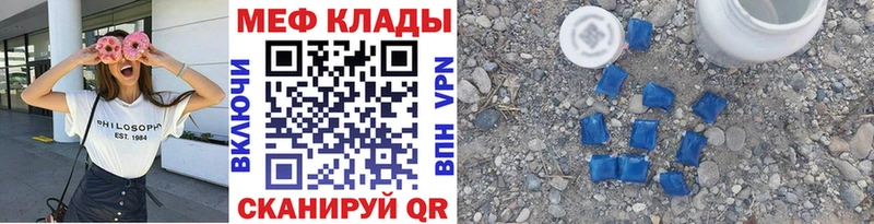 Мефедрон кристаллы  Болгар 