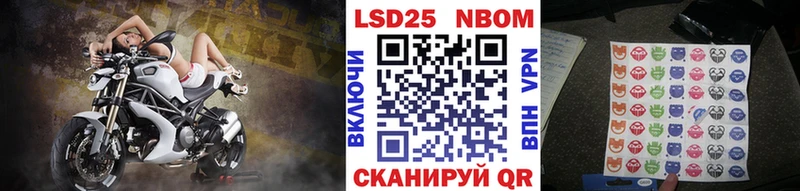 Марки 25I-NBOMe 1500мкг  Болгар 